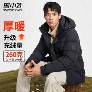 雪中飞 五折！ 260+高充绒连帽极寒羽绒服男 防寒科技羽绒外套 黑色 S (165)