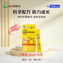 迪巧 小黄条液体钙 12支*15ml 草莓味