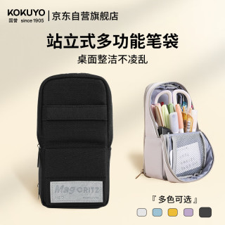 国誉 笔袋站立式笔盒学生文具大容量多功能收纳袋创意涤纶文具铅笔盒 黑色 1个装 WSG-PC173D