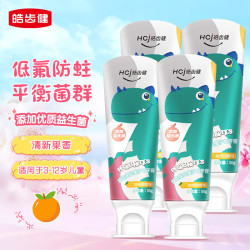 皓齿健 儿童低氟防蛀牙膏 50g*4支