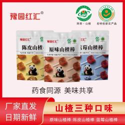 豫园红汇 山楂棒棒糖原味+蓝莓+陈皮三种口味各一袋