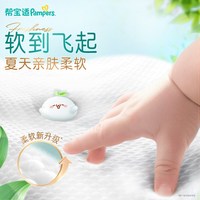 帮宝适 清新帮系列 纸尿裤 L 30片