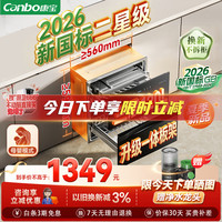 康宝 120L 新升级新国标 全二星级嵌入式消毒柜E6E