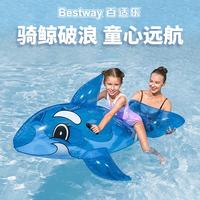 BESTWAY 儿童海豚水上充气坐骑 婴幼儿游泳圈带把手加厚戏水充气玩具送泵