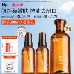 HomeFacialPro hfp果酸精粹水到手300ml