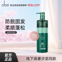 欧芭 防脱密发洗发水固发控油蓬松柔顺洗头膏700g 欧芭防脱密发洗发水（700g）