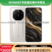 华为 Mate 80RS 非凡大师 皓白 20GB+1TB 5G手机