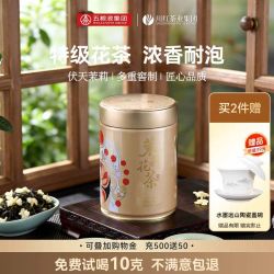 林湖 2026新茶林湖飘雪特级茉莉花茶浓香型耐泡四川特产口粮茶叶共125g