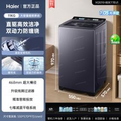 海尔 云溪4.0系列 XQS110-BDE77EU1 双动力变频波轮洗衣机 11kg