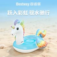BESTWAY 独角兽成人水上充气坐骑 游泳圈儿童充气玩具厚实不漏气送泵