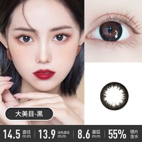 艾乐视 2023大直径高光美瞳日抛10片装14.5花胶奶糕高光棕狗狗眼隐形眼镜