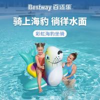 BESTWAY 儿童海豹水上充气坐骑 婴幼儿游泳圈带把手戏水充气玩具送泵