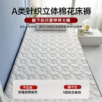 无印良品 A类棉花床垫  90*200cm  厚度约9cm