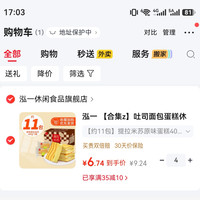 订单截图缩略图