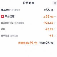 订单截图缩略图