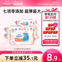 大王爱璐儿 纯水湿巾 60片*6包