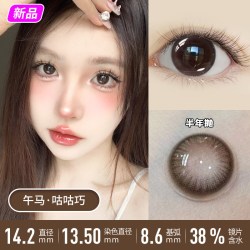 艾乐视 美瞳女半年抛自然大直径隐形眼镜年抛2023新款混血蓝色cos