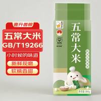 壹升善粮 五常大米500g体验装