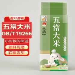 壹升善粮 五常大米500g体验装