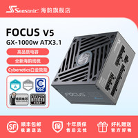 海韵 金牌全模电源推荐650/750/850 ATX3台式电脑50系游戏