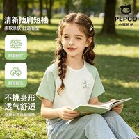 小猪班纳 男女童短袖T恤 速吸湿排汗透气宽松短袖（任选2件）