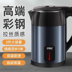 万利达 电热水壶家用智能保温快烧水壶3L大容量不锈钢电水壶自动断电水壶
