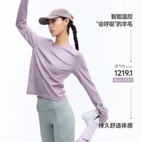 WHITE TRACE 美利奴羊毛可机洗速干长袖T恤