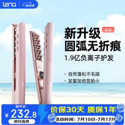 Lena 玉米夹蓬松夹板