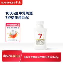 卡士 007AD钙益生菌酸奶 原味 220g*2瓶
