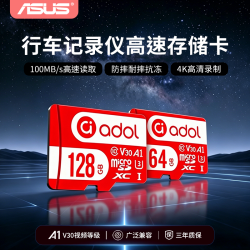华硕 内存卡64g行车记录仪专用高速SD卡摄像监控通用TF卡32G高清