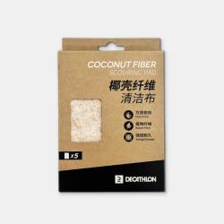 迪卡侬 户外餐具套装 便携式椰壳纤维清洁布