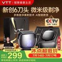 vtt家居 VTT电动剃须刀往复式6头刮胡刀便携迷你MINI差旅生日礼物男士爸爸实用老公父亲长辈高端级京东自营