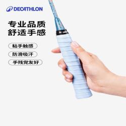 迪卡侬 羽毛球拍手胶毛巾手胶龙骨手胶球拍绑带防滑吸汗带 348199