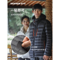 迪卡侬 羽绒服破洞补丁贴 344176