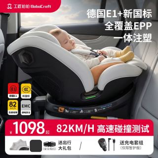 工匠伯伯 守护者G1新国标儿童安全座椅汽车用婴儿新生宝宝0-12岁智能通风