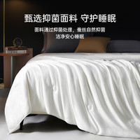 无印良品 蚕丝被 100%天然蚕丝 抗菌空调被 白 200x230cm 约3.2斤