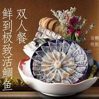 活鲷鱼尝鲜双人餐（含寿司/甜品）