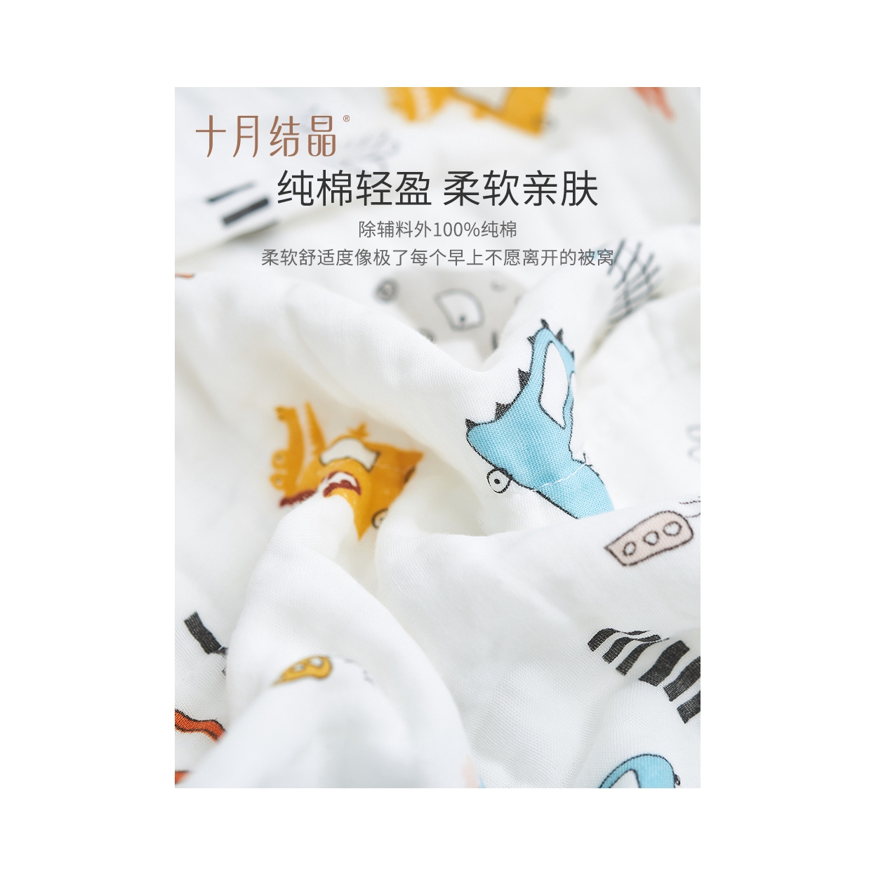 海底乐园（95*95cm）