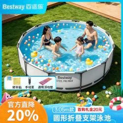 BESTWAY 圆形折叠支架游泳池 免充气加厚结实耐扎破送修补贴3.05米