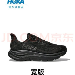 HOKA CLIFTON 10 轻量缓震跑步鞋 黑色/黑色