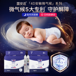 露安适 日夜安敏微气候纸尿裤 NB 30片