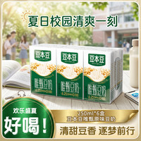 豆本豆 唯甄原味豆奶 250ml*6盒