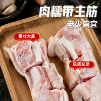 鲜京采 带筋猪前蹄 4斤 特级猪蹄