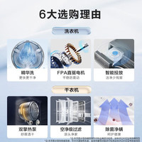 海尔 XQG100-BD14376 直驱精华洗双擎热泵 10公斤 洗烘套装