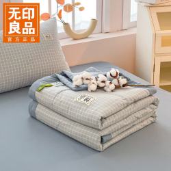 无印良品 A类里外全棉夏凉被纯棉棉花空调夏被学生宿舍 罗恩蓝 150*200CM
