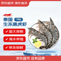 京东超市 2京东超市 海外直采 泰国黑虎虾 21-30只/千克