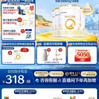 合生元 派星幼儿配方奶粉3段800g*4罐