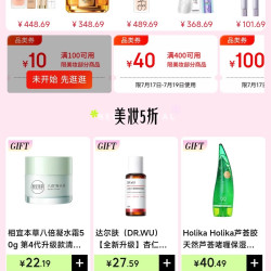 京东 美妆超级18会场 领100-10/400-40/1000-100优惠券