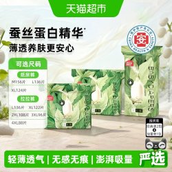 家得宝 拉拉裤蚕丝蛋白面膜裤M-4XL任选超薄纸尿裤