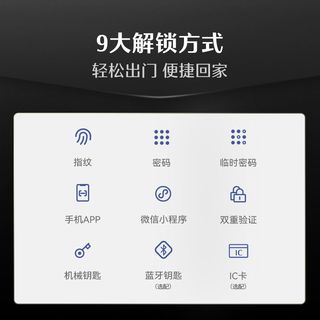 德施曼 V7 2.0 半自动指纹密码智能门锁